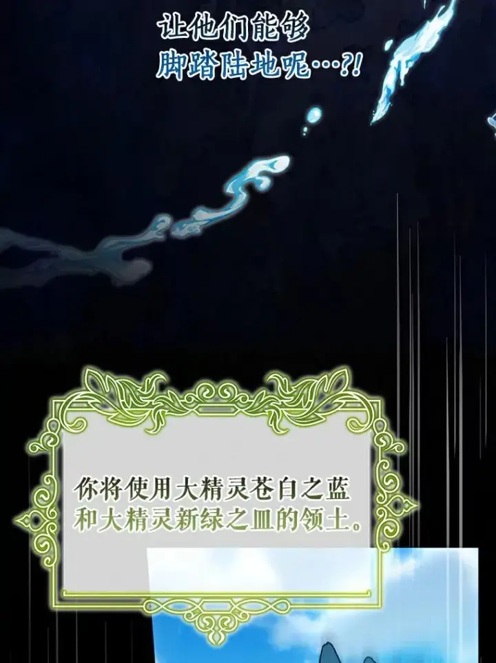 《成为主角的命定救星》52.新领土图130
