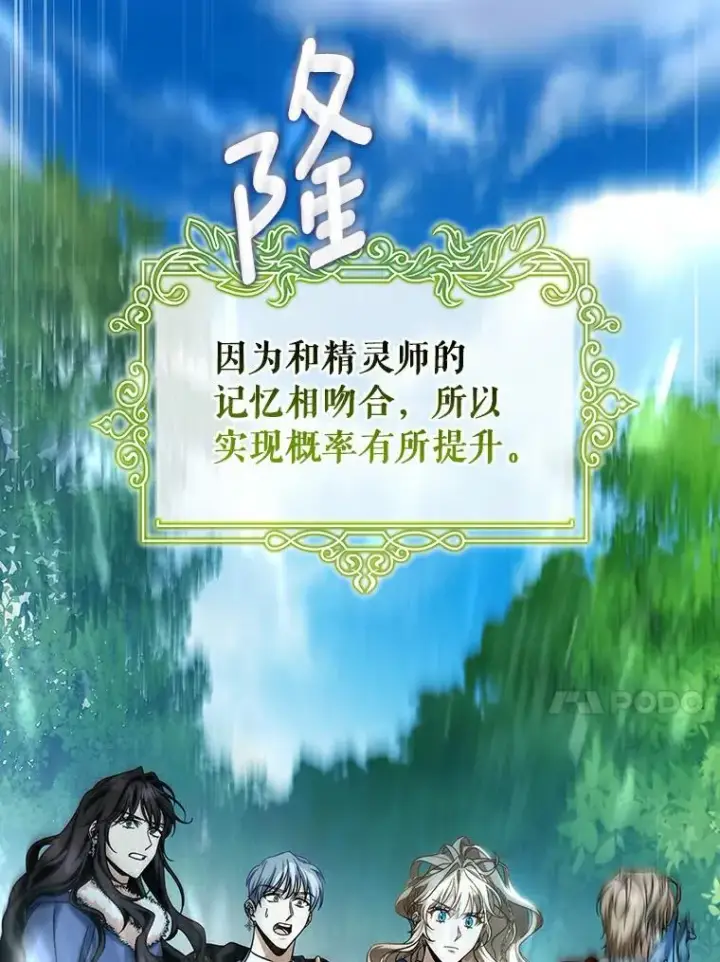 《成为主角的命定救星》52.新领土图132
