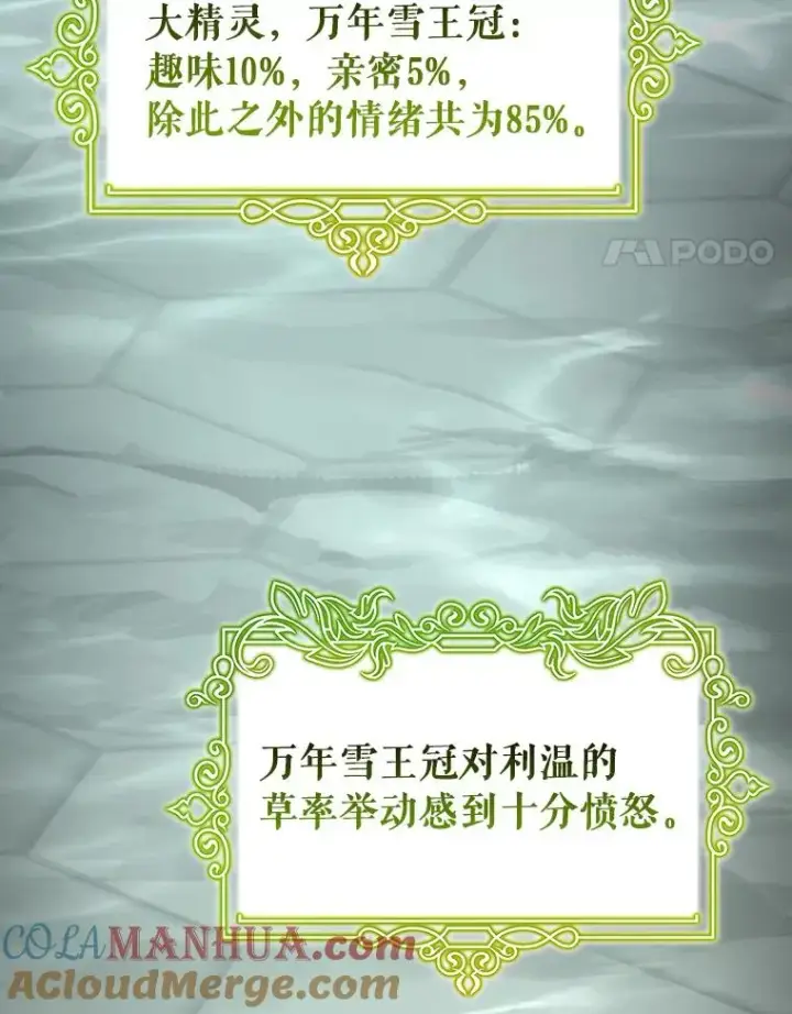 《成为主角的命定救星》52.新领土图17