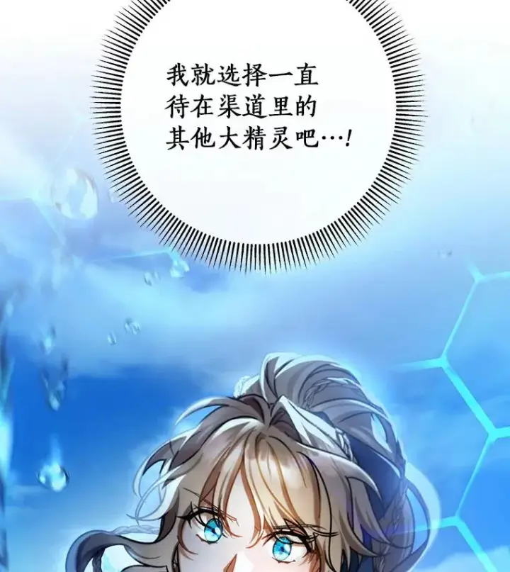 《成为主角的命定救星》52.新领土图22