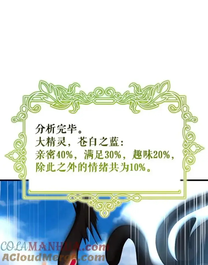 《成为主角的命定救星》52.新领土图25