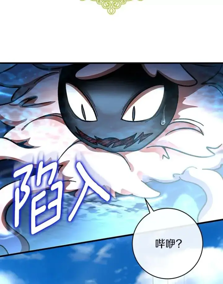 《成为主角的命定救星》52.新领土图28