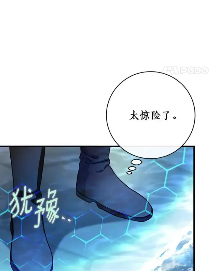 《成为主角的命定救星》52.新领土图31