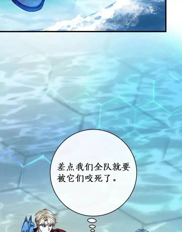 《成为主角的命定救星》52.新领土图32