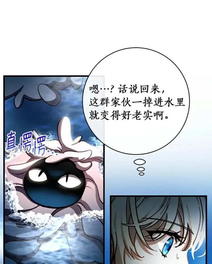 《成为主角的命定救星》52.新领土图35