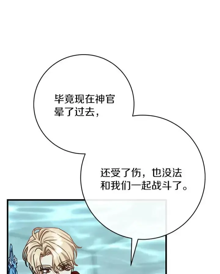 《成为主角的命定救星》52.新领土图39