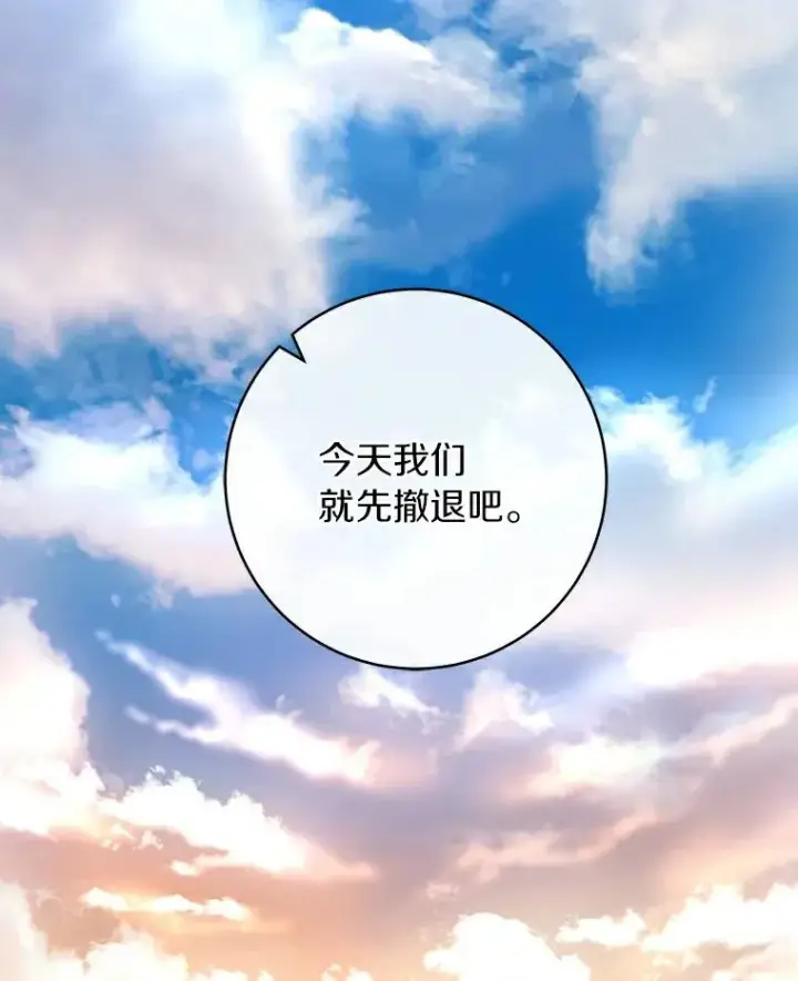 《成为主角的命定救星》52.新领土图43