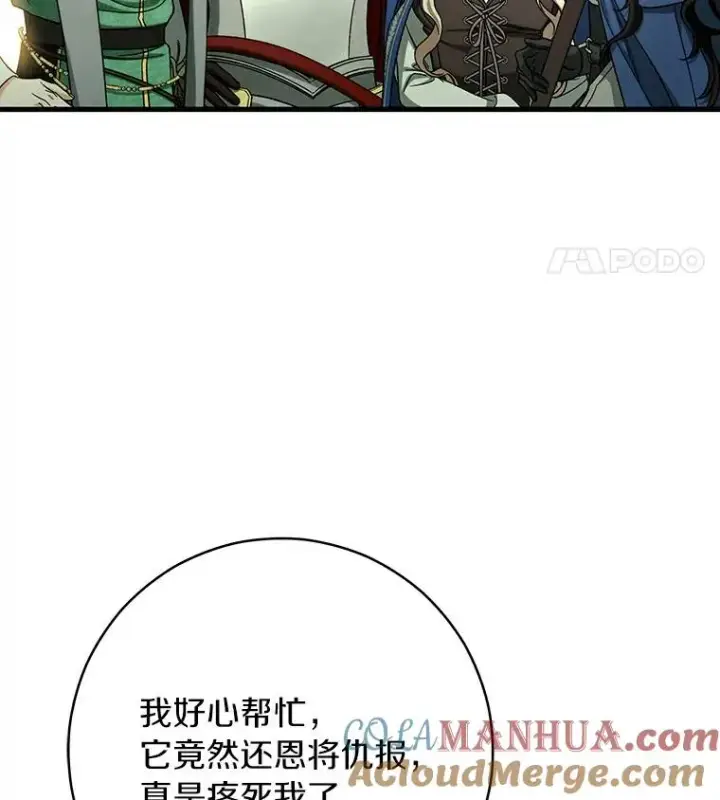 《成为主角的命定救星》52.新领土图49