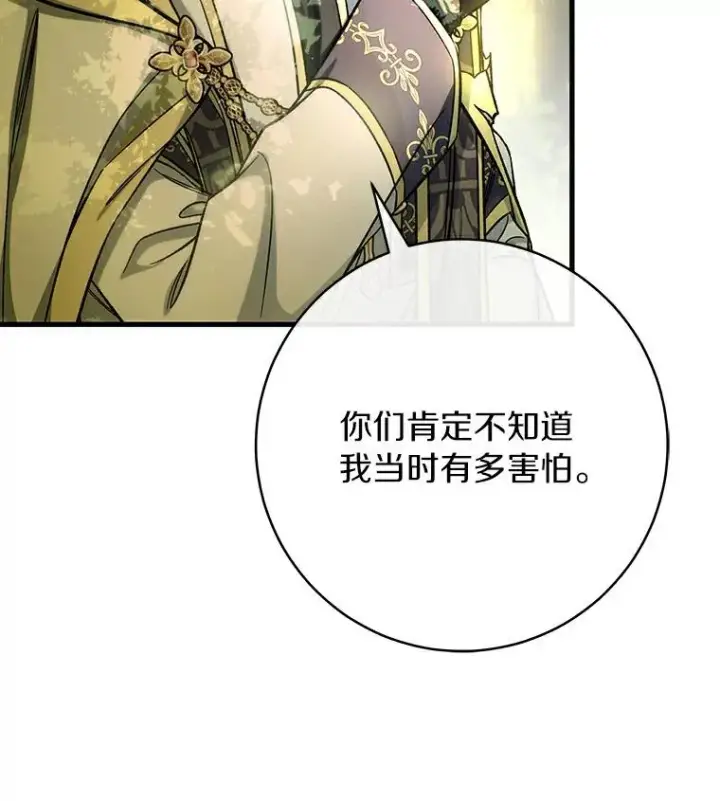 《成为主角的命定救星》52.新领土图51
