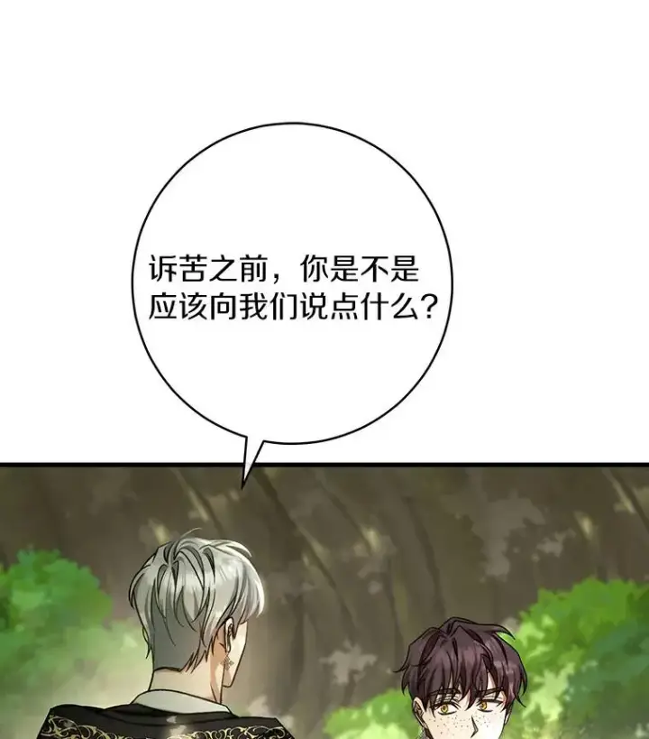 《成为主角的命定救星》52.新领土图52