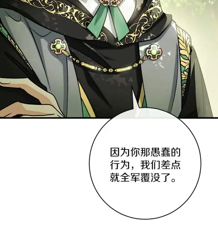 《成为主角的命定救星》52.新领土图55