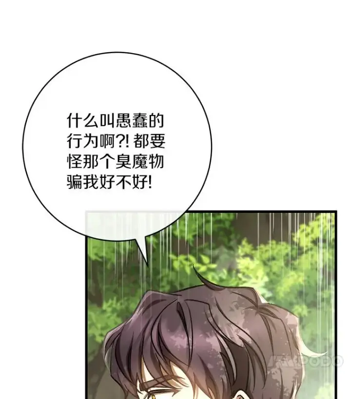 《成为主角的命定救星》52.新领土图56