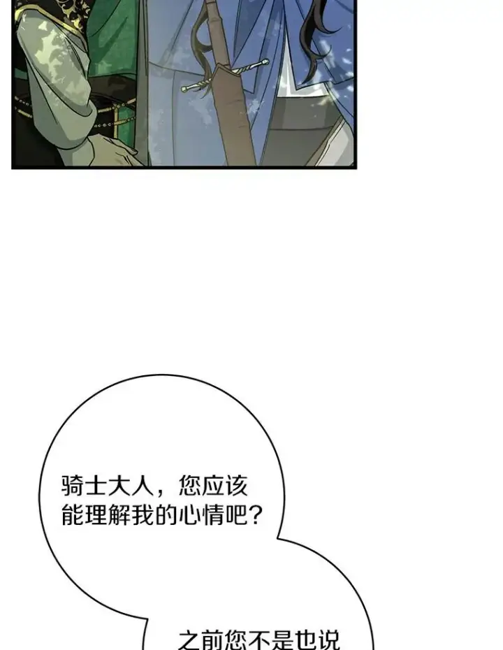 《成为主角的命定救星》52.新领土图59