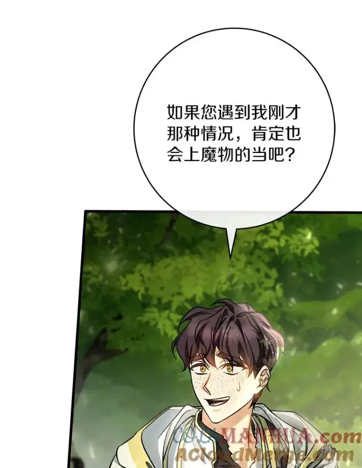《成为主角的命定救星》52.新领土图61