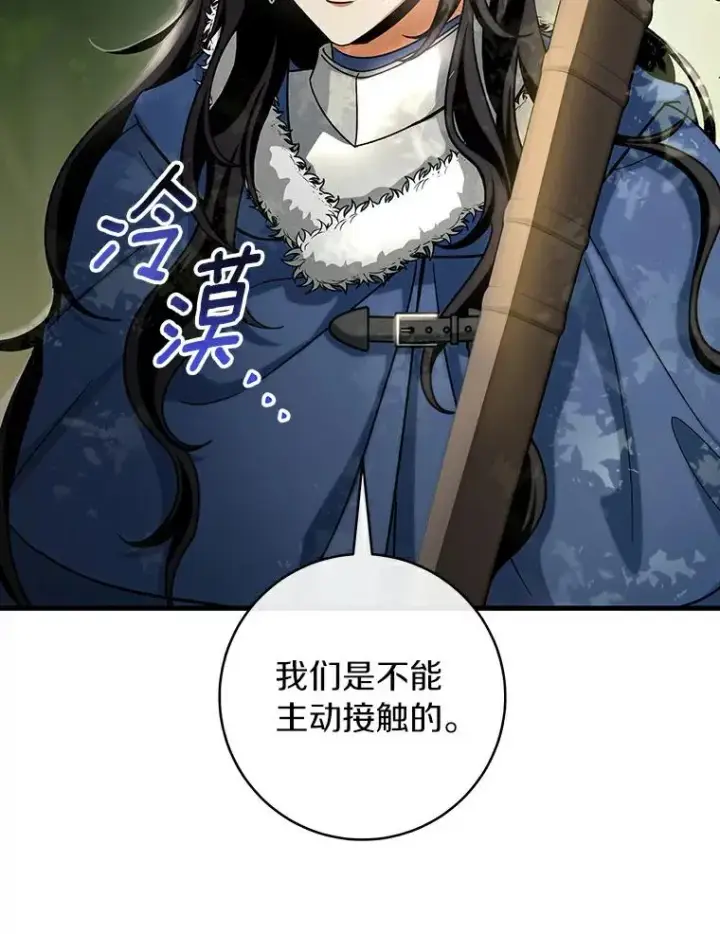 《成为主角的命定救星》52.新领土图64