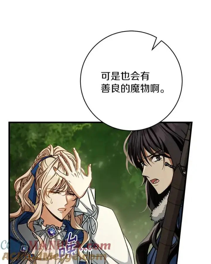 《成为主角的命定救星》52.新领土图65