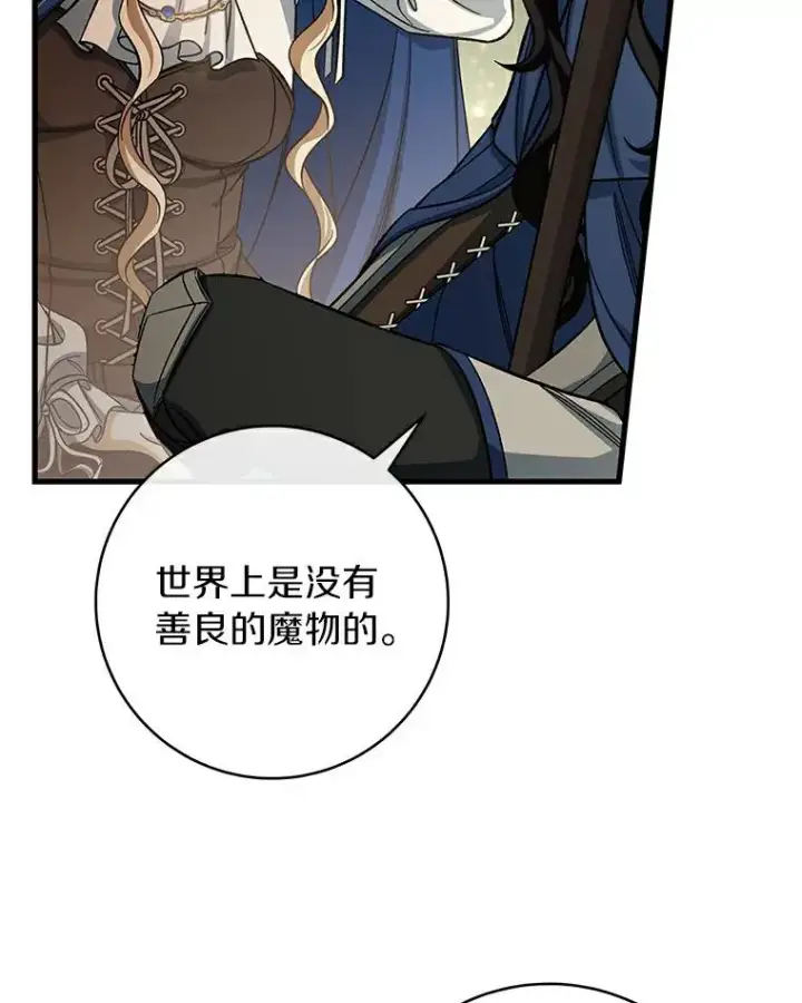 《成为主角的命定救星》52.新领土图66