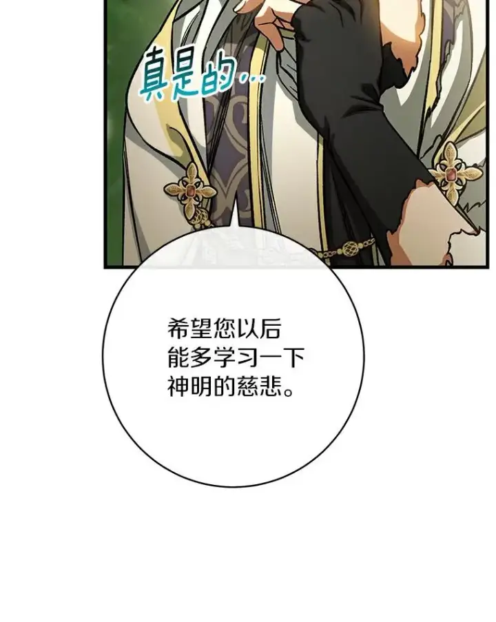 《成为主角的命定救星》52.新领土图68