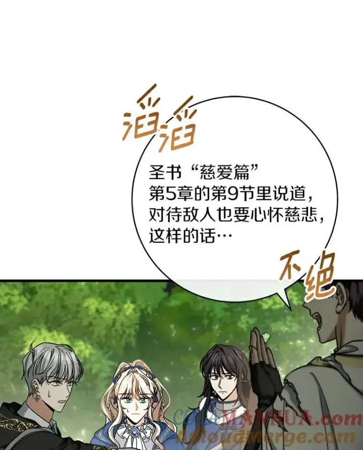 《成为主角的命定救星》52.新领土图69
