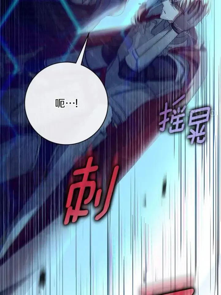 《成为主角的命定救星》52.新领土图7