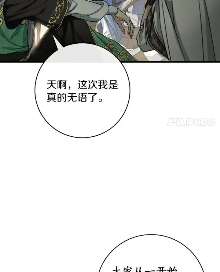 《成为主角的命定救星》52.新领土图70