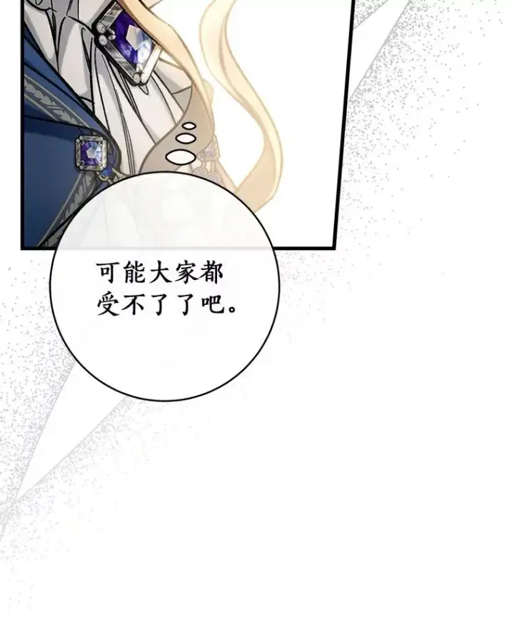 《成为主角的命定救星》52.新领土图72