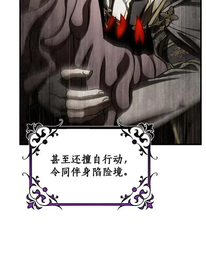 《成为主角的命定救星》52.新领土图74