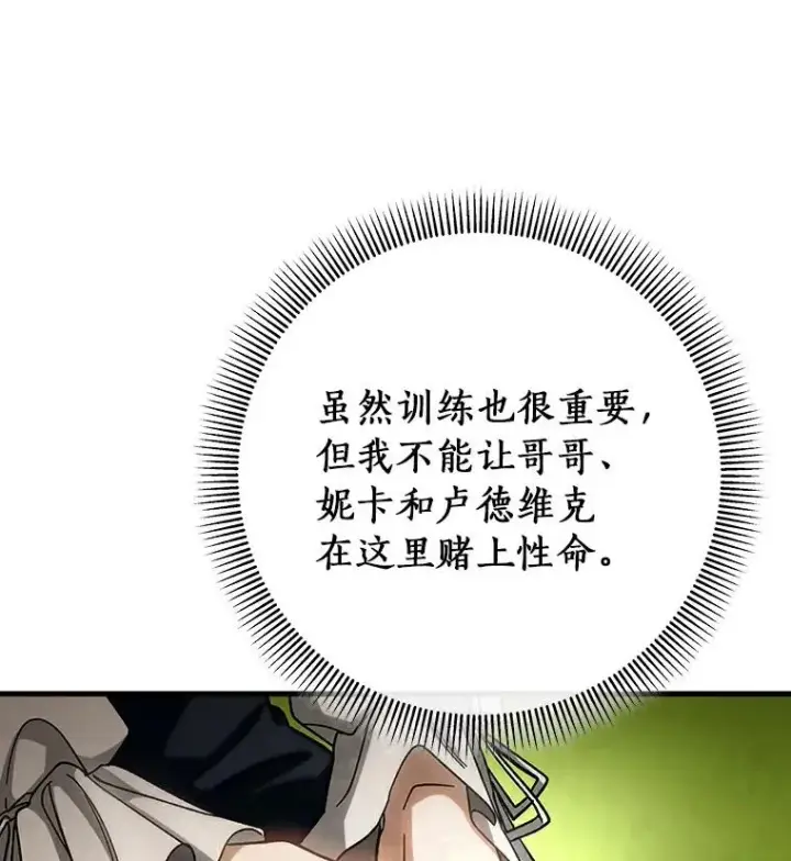 《成为主角的命定救星》52.新领土图75
