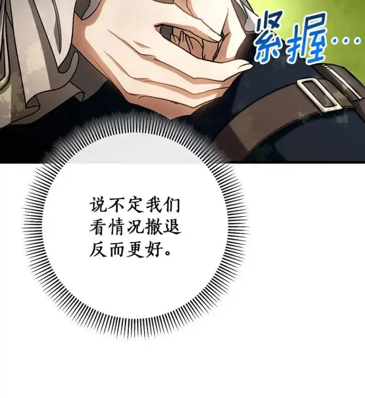 《成为主角的命定救星》52.新领土图76