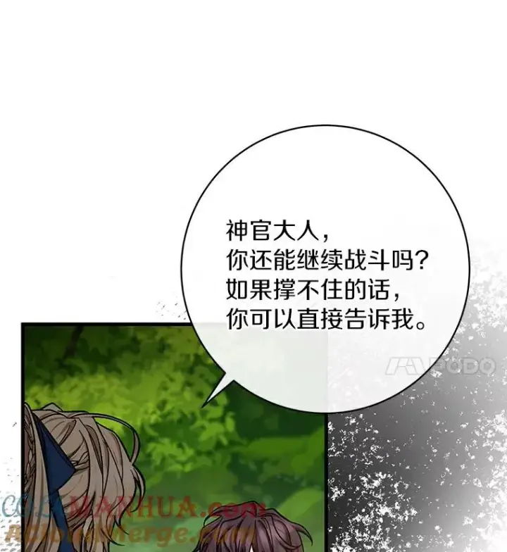 《成为主角的命定救星》52.新领土图77