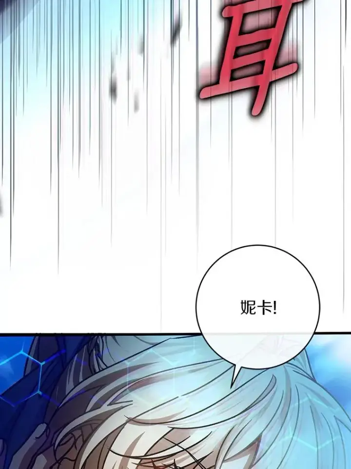 《成为主角的命定救星》52.新领土图8