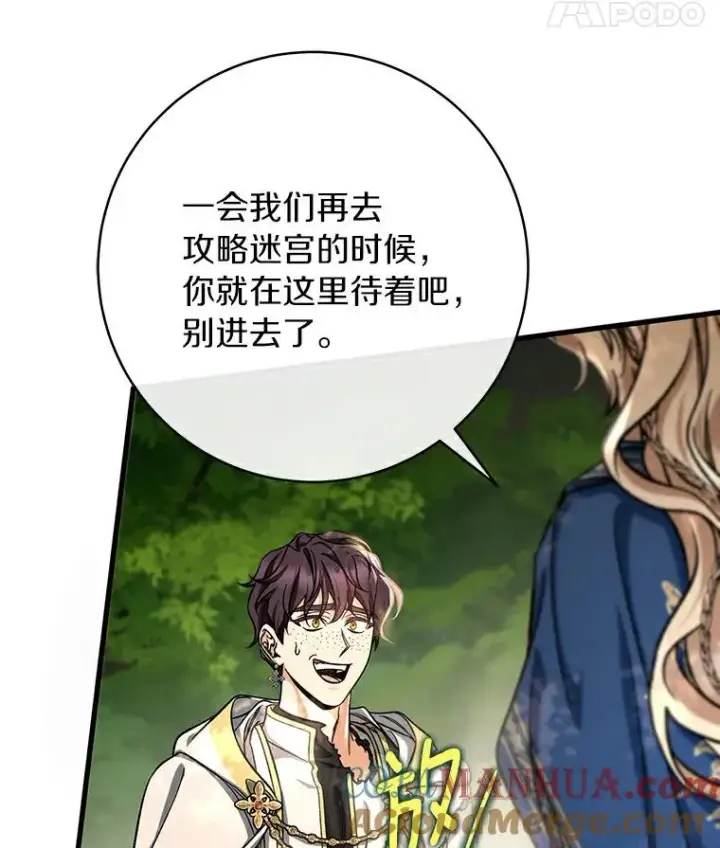 《成为主角的命定救星》52.新领土图85