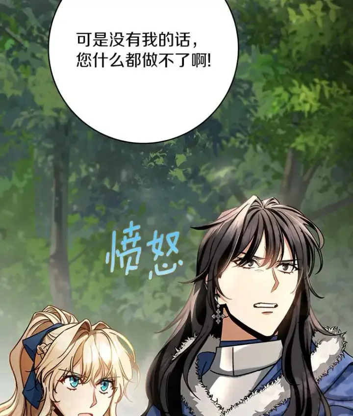《成为主角的命定救星》52.新领土图87
