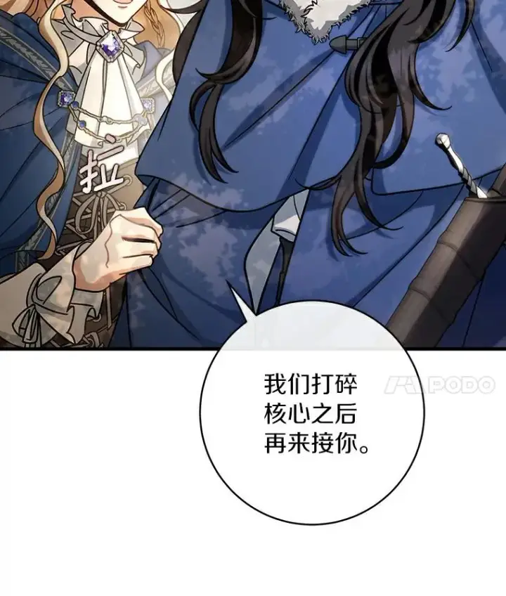 《成为主角的命定救星》52.新领土图88