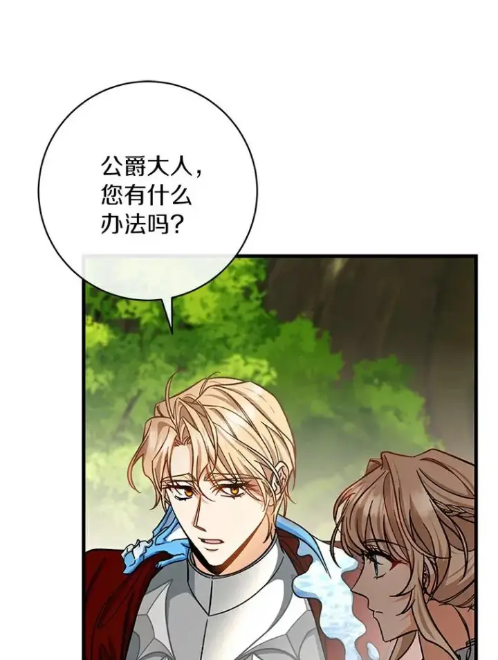 《成为主角的命定救星》52.新领土图91