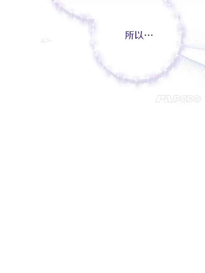 《成为主角的命定救星》52.新领土图95