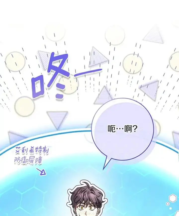 《成为主角的命定救星》52.新领土图96