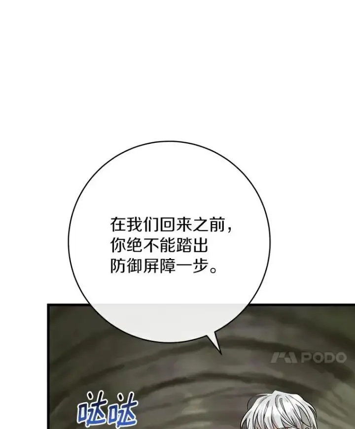 《成为主角的命定救星》52.新领土图98