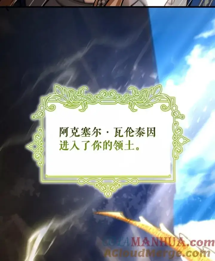 《成为主角的命定救星》53.解救图105