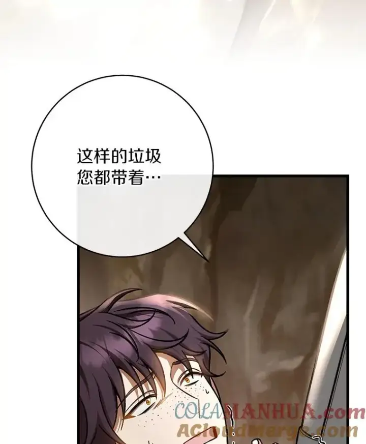 《成为主角的命定救星》53.解救图109