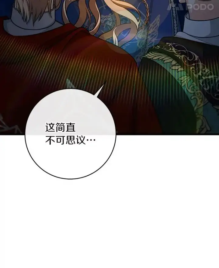 《成为主角的命定救星》53.解救图11