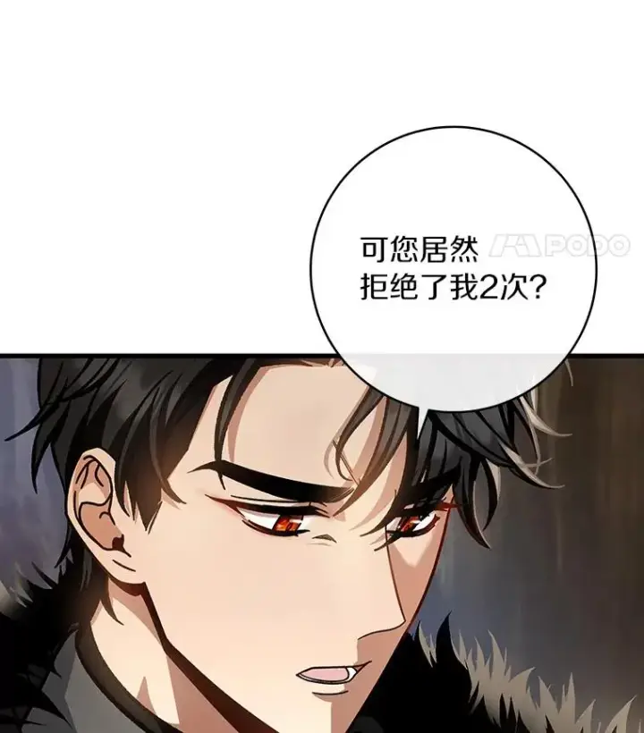 《成为主角的命定救星》53.解救图111