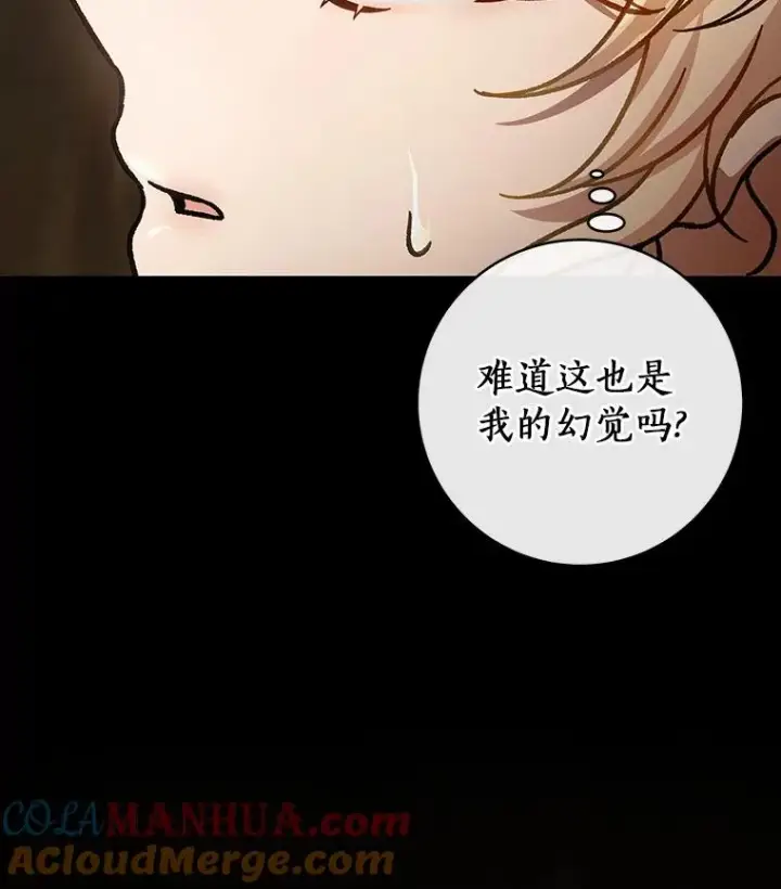 《成为主角的命定救星》53.解救图113
