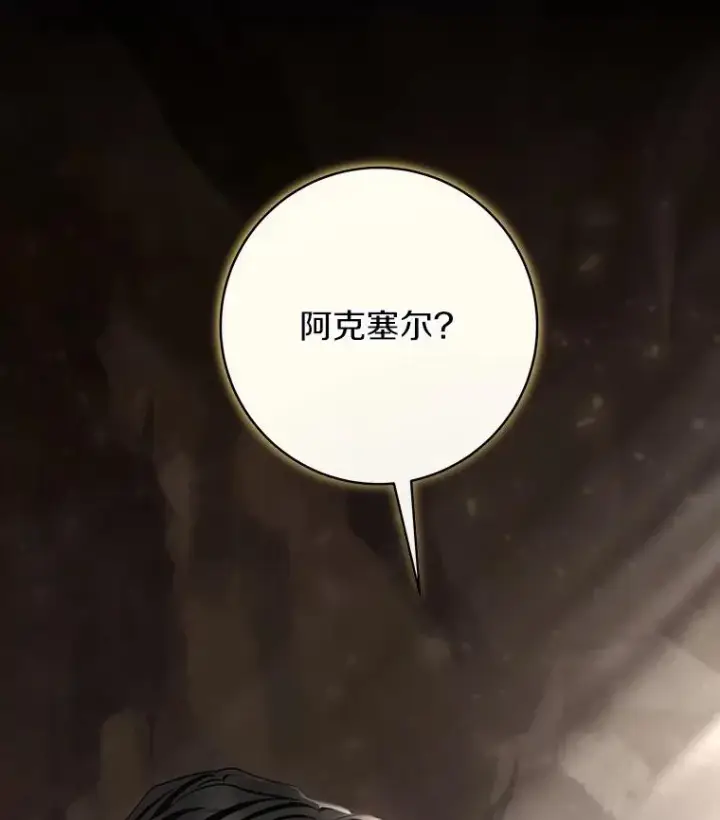 《成为主角的命定救星》53.解救图114