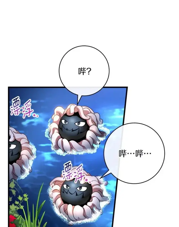 《成为主角的命定救星》53.解救图12