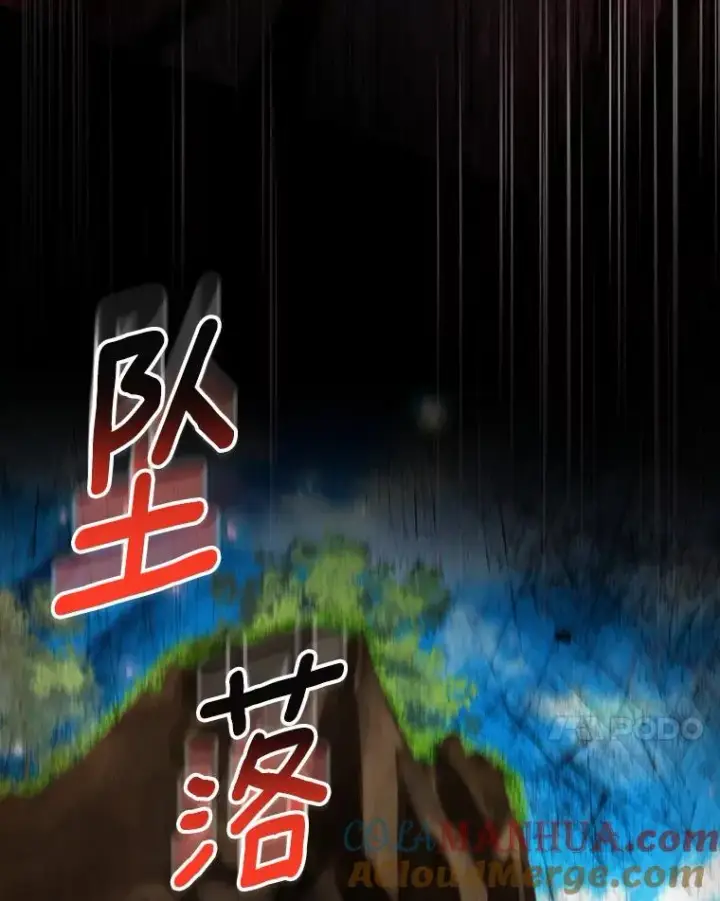 《成为主角的命定救星》53.解救图125