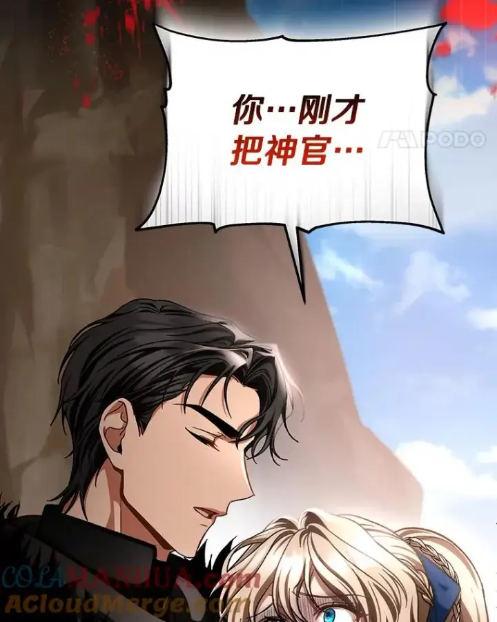 《成为主角的命定救星》53.解救图129