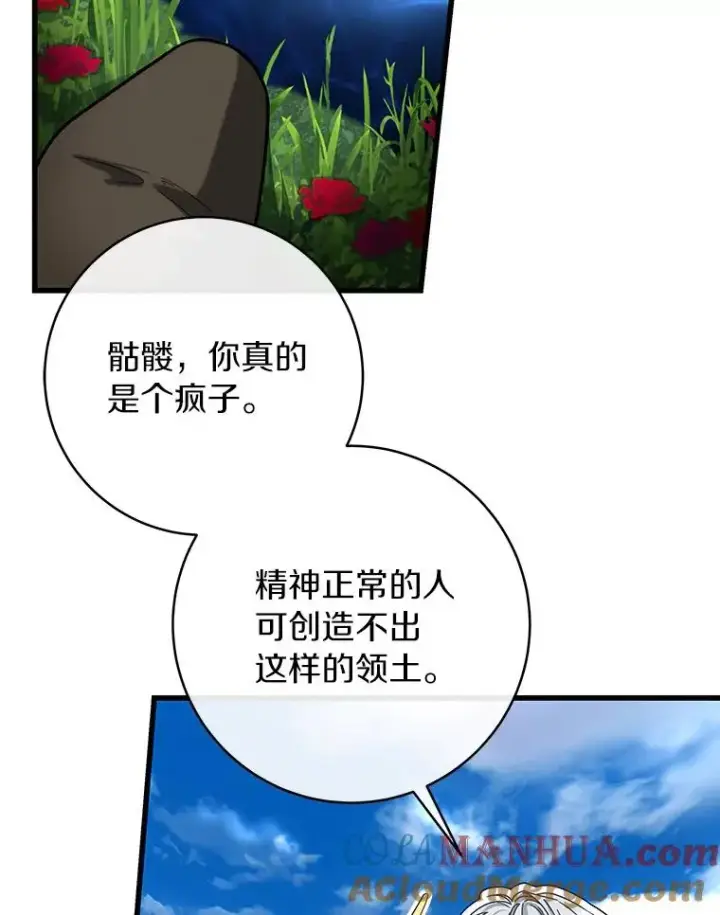 《成为主角的命定救星》53.解救图13