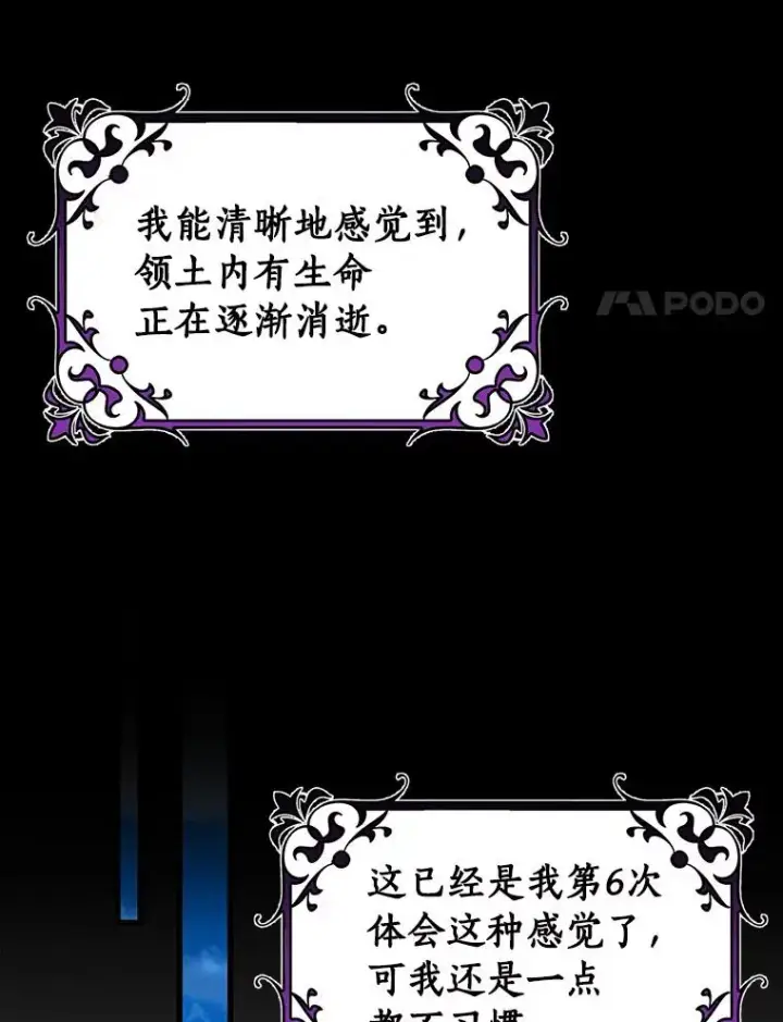 《成为主角的命定救星》53.解救图136