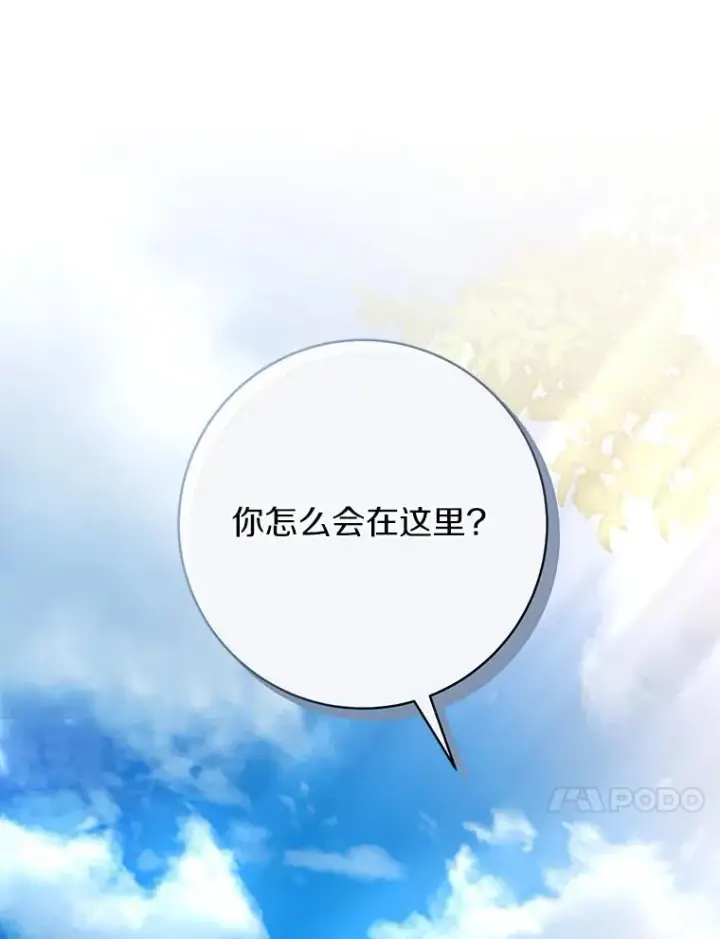 《成为主角的命定救星》53.解救图142